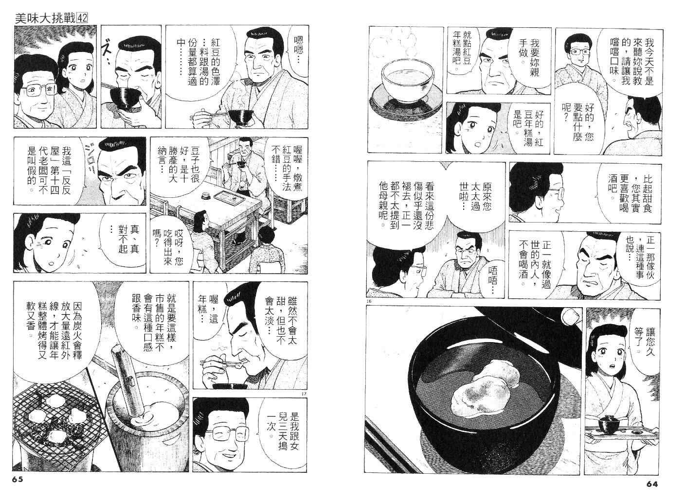 第42卷