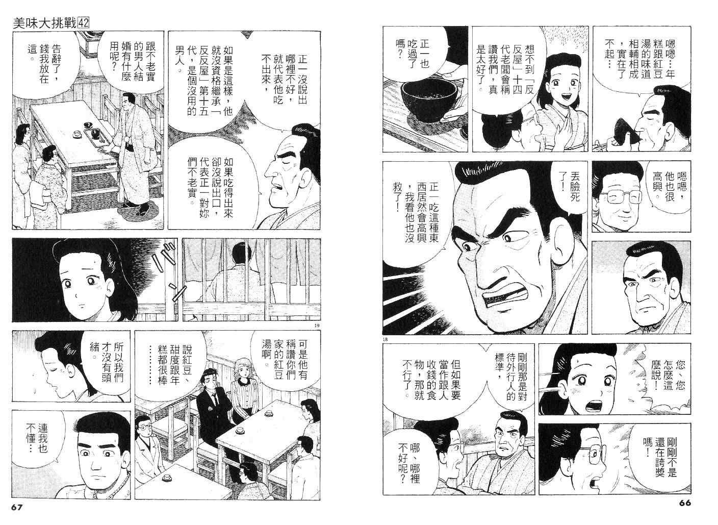 第42卷
