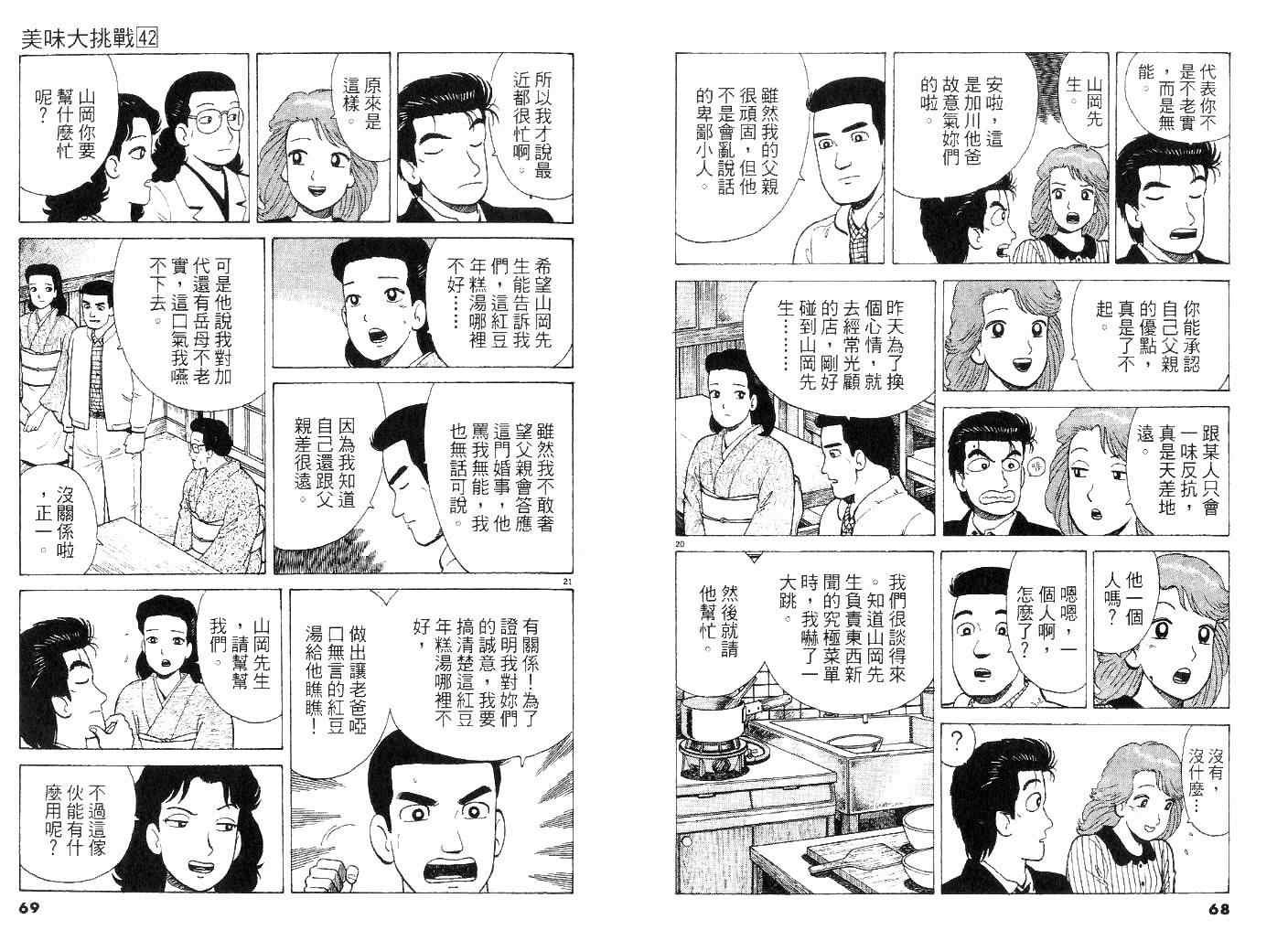 第42卷