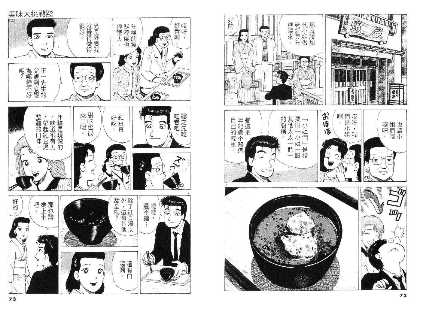 第42卷