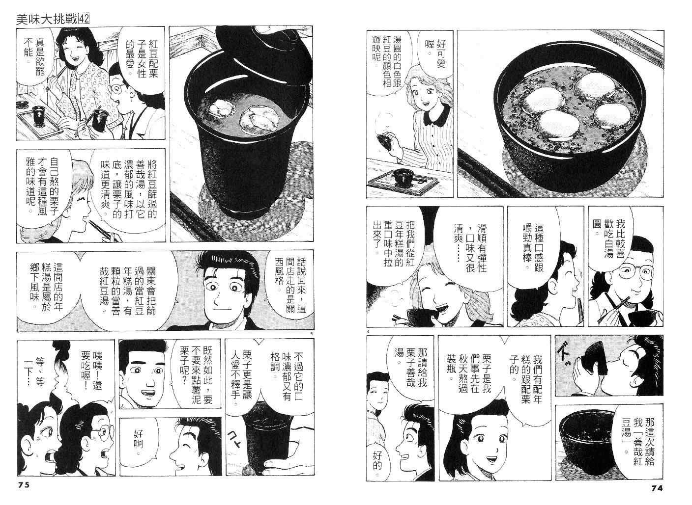 第42卷