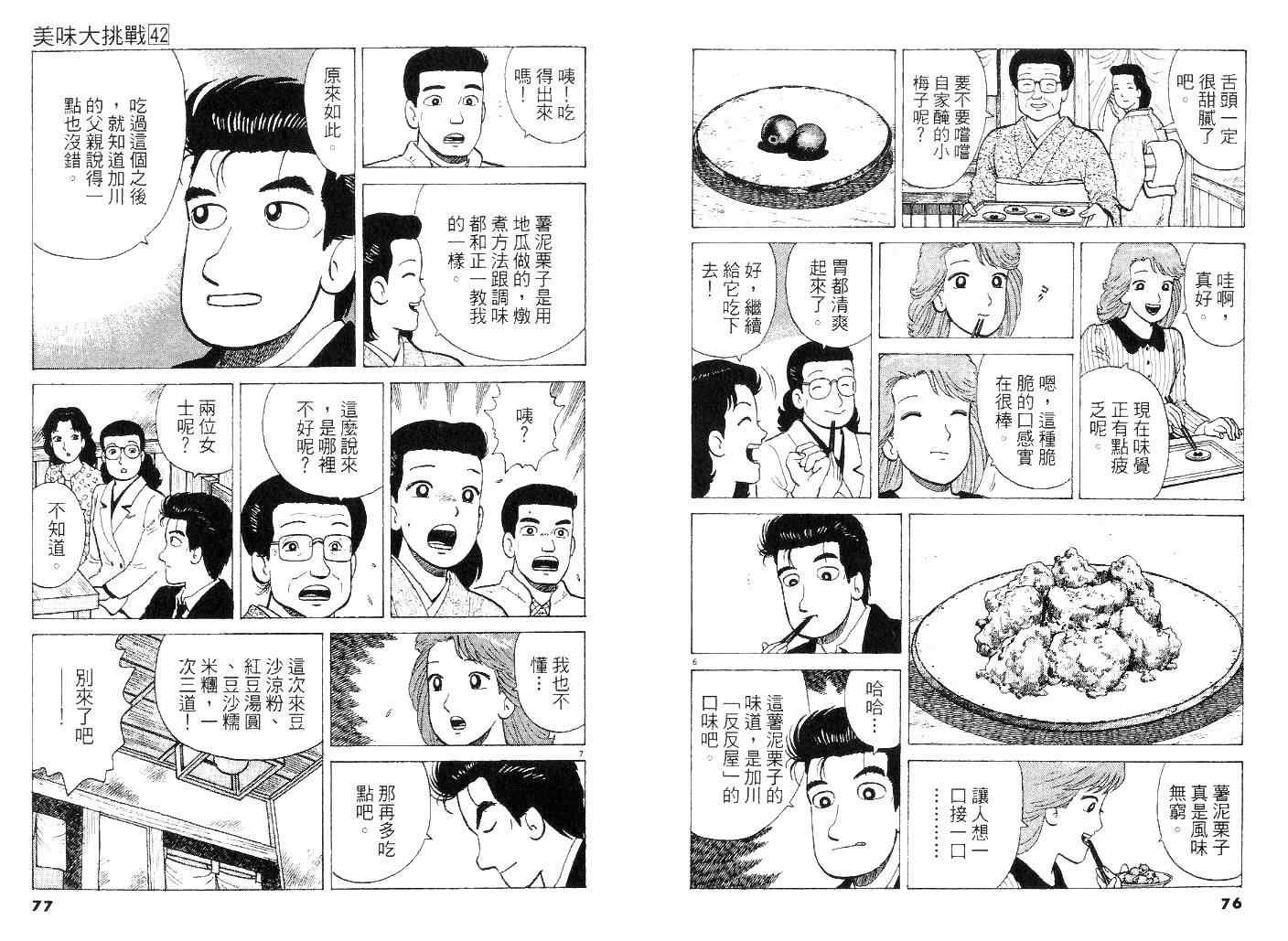 第42卷