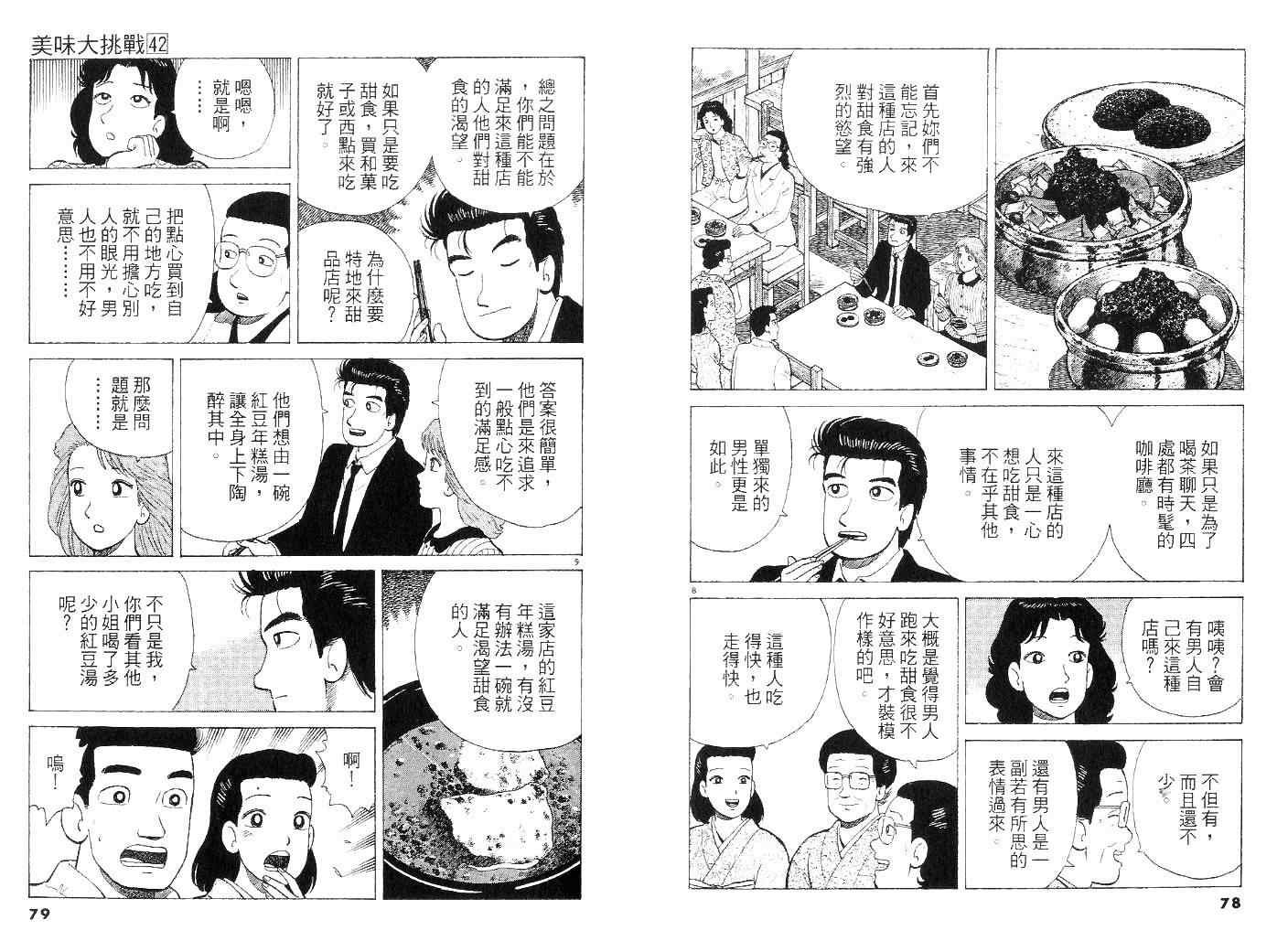 第42卷