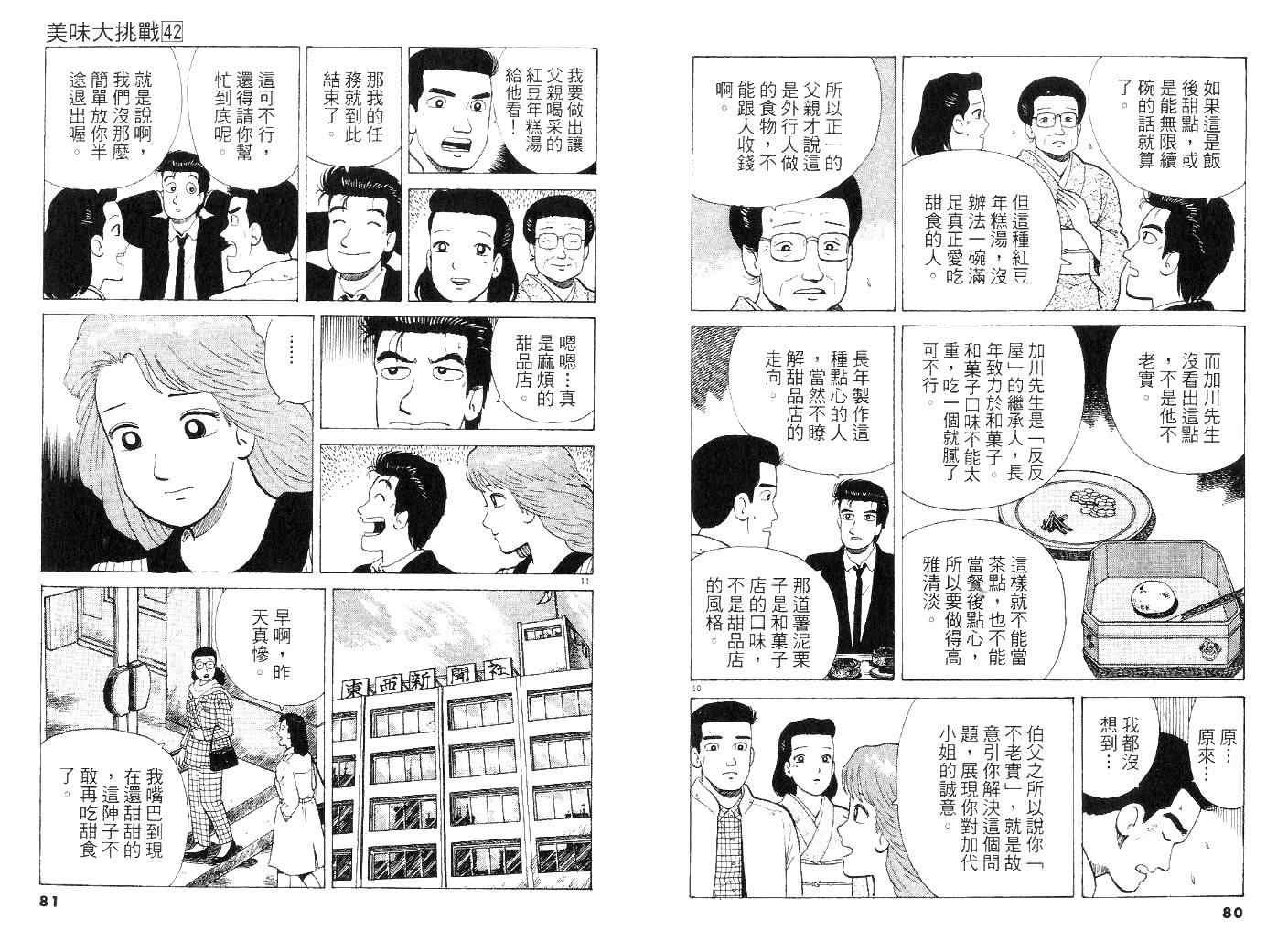 第42卷