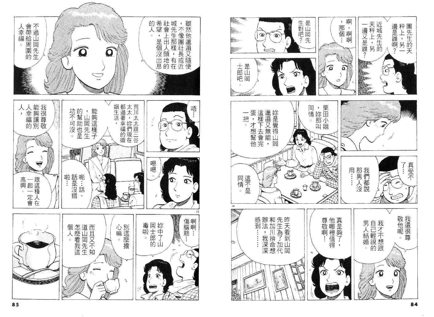第42卷
