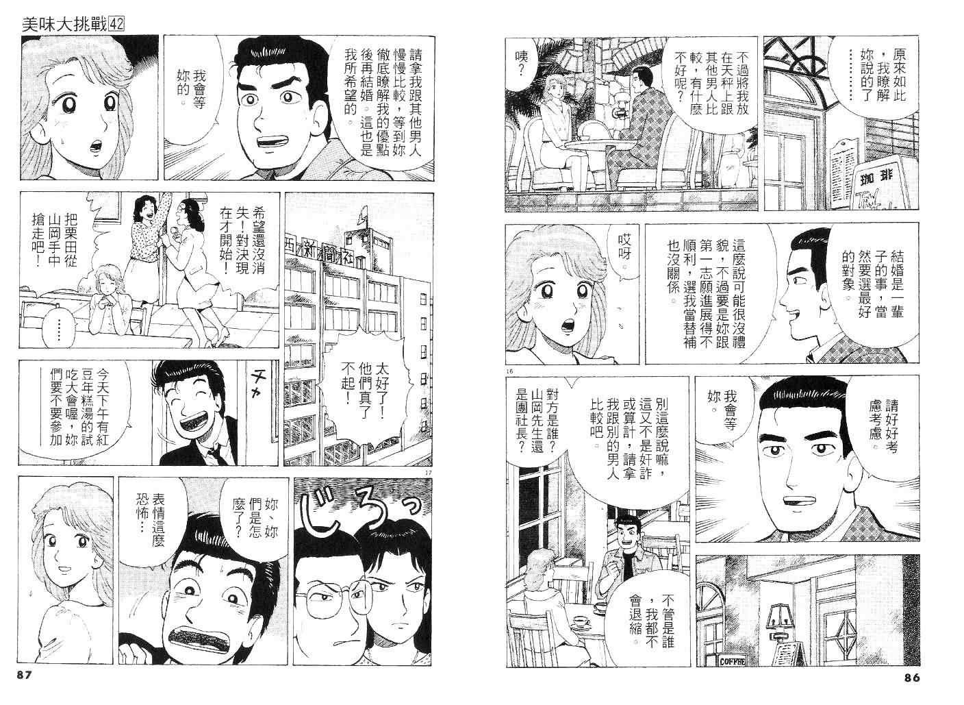 第42卷