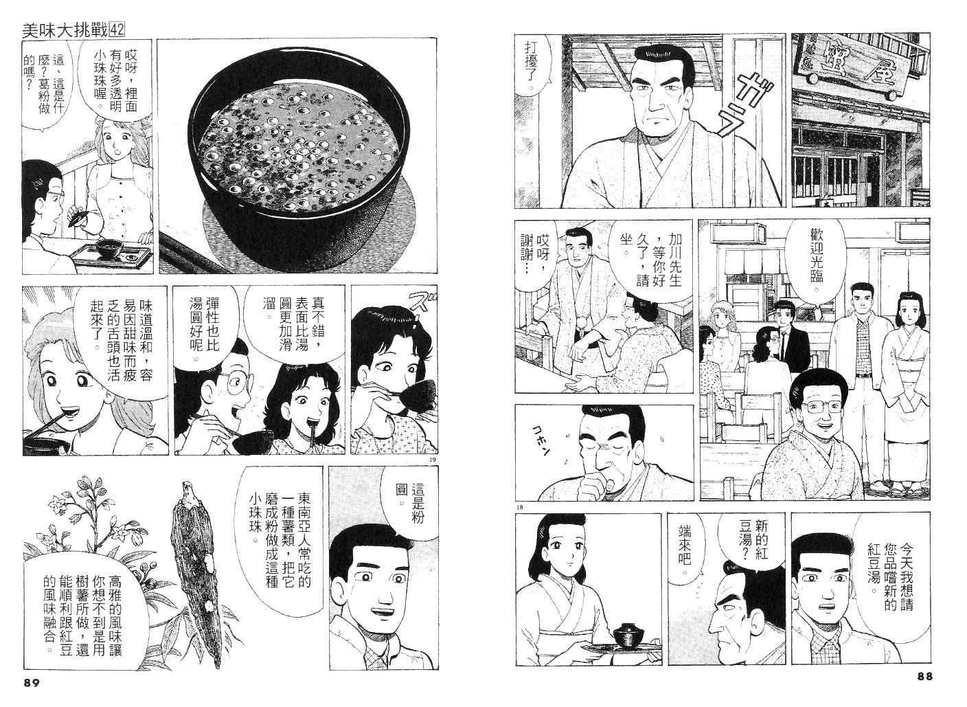 第42卷