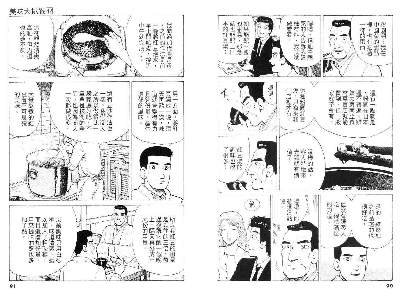 第42卷