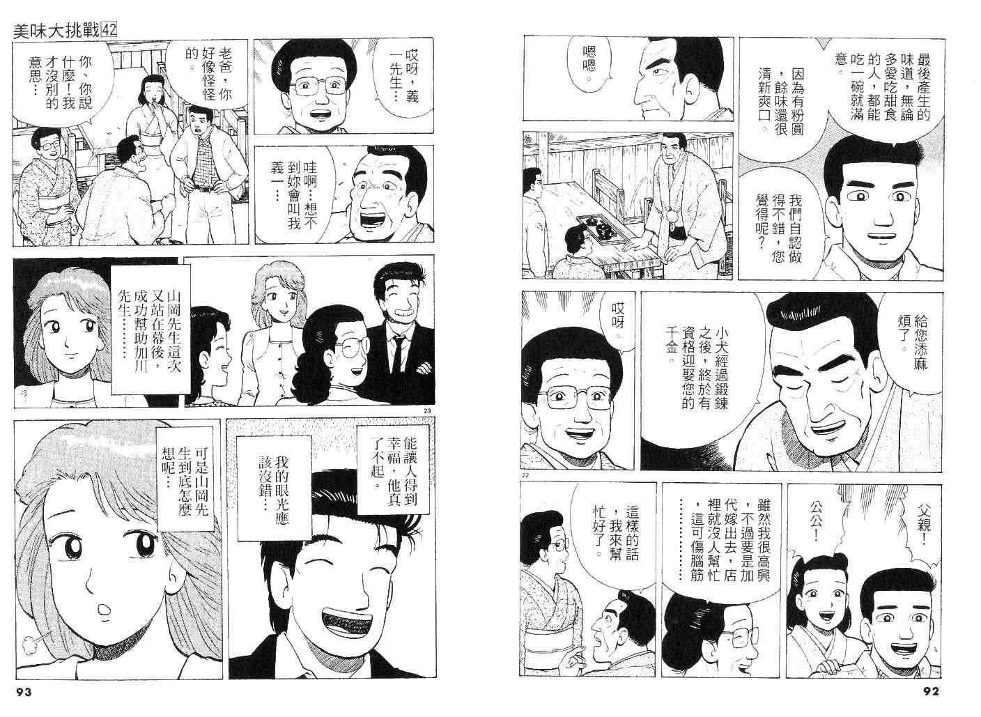 第42卷