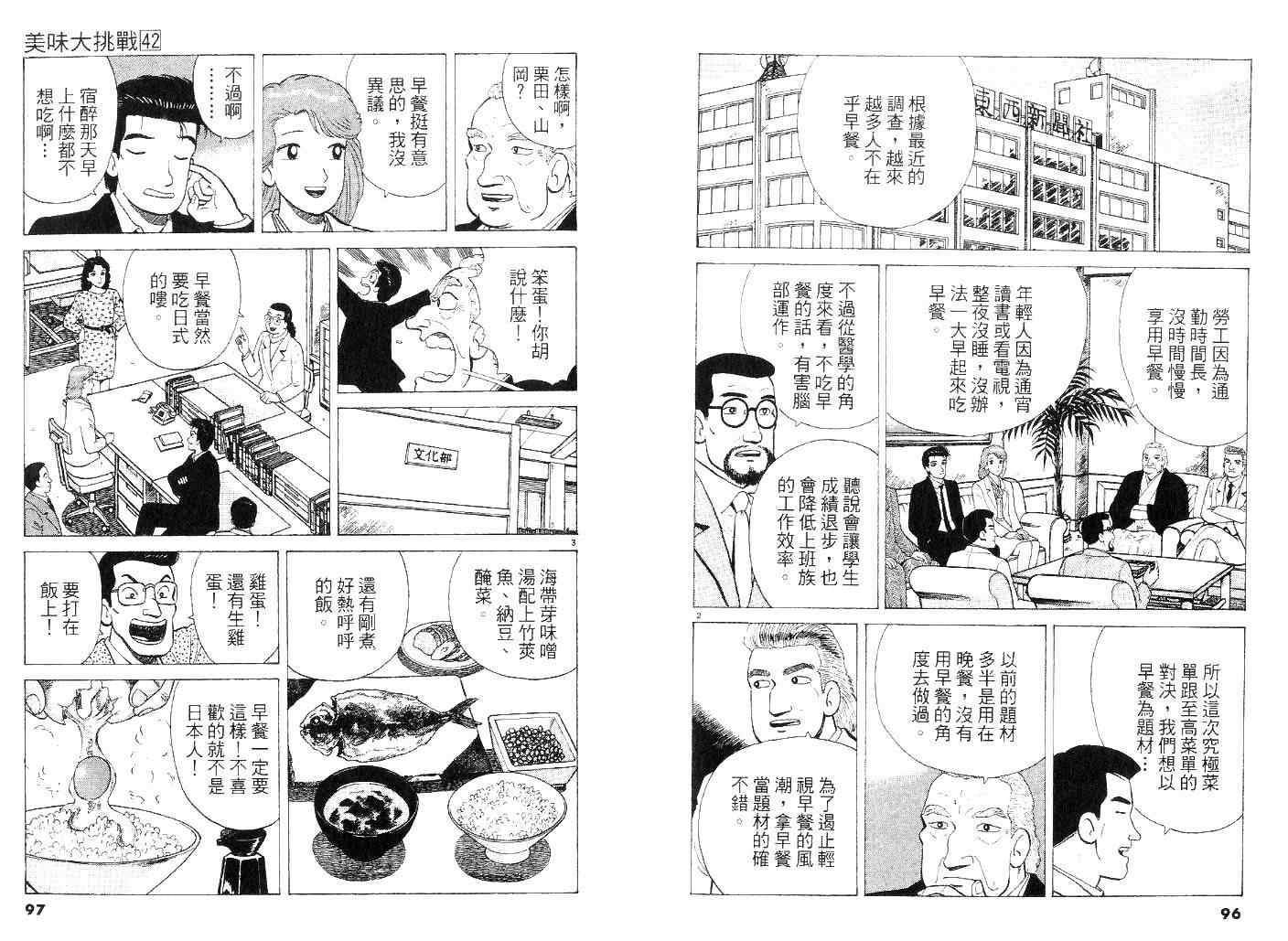 第42卷