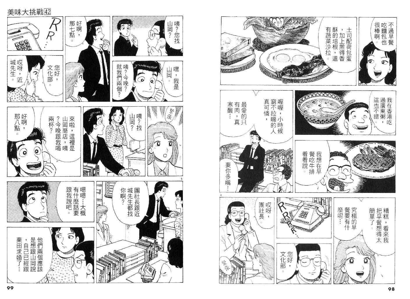 第42卷