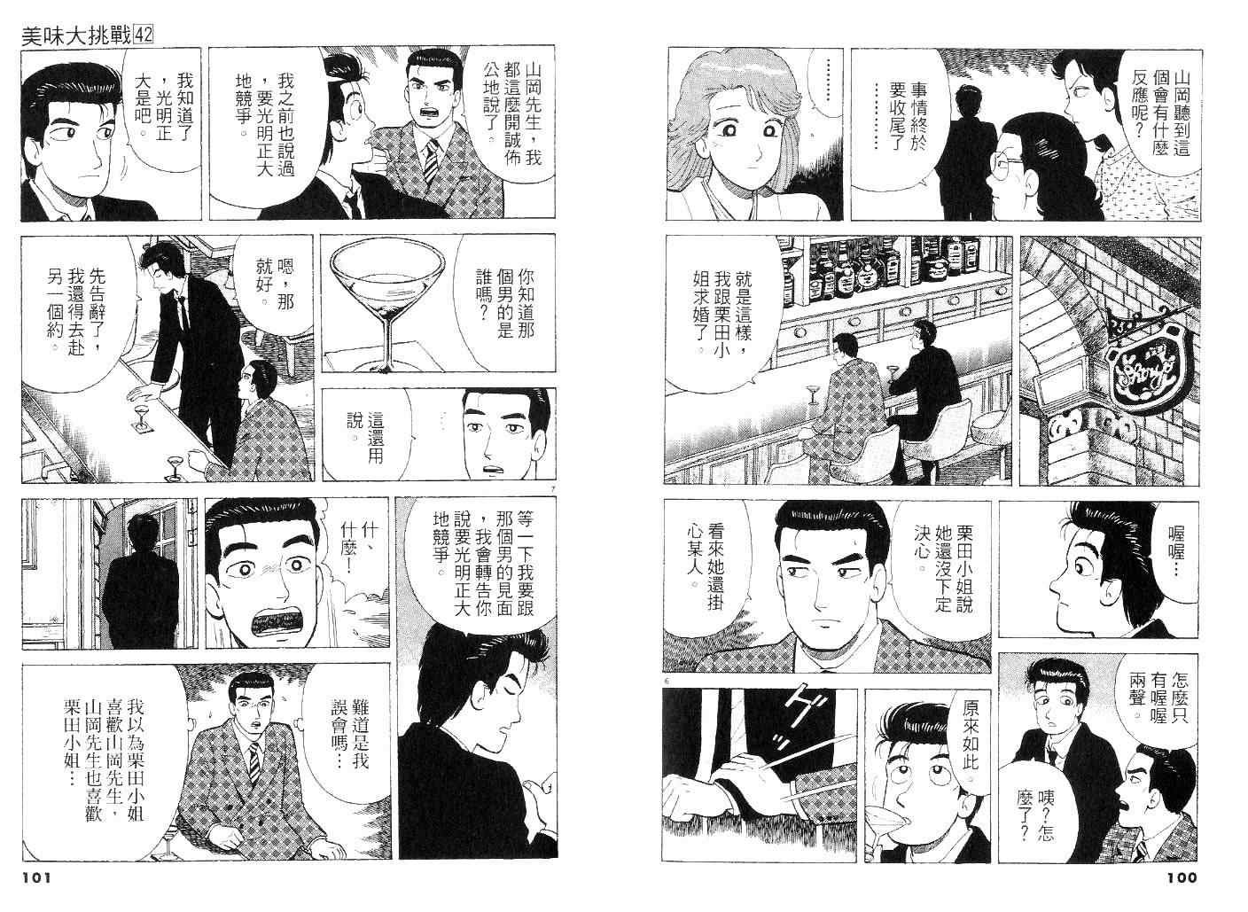 第42卷