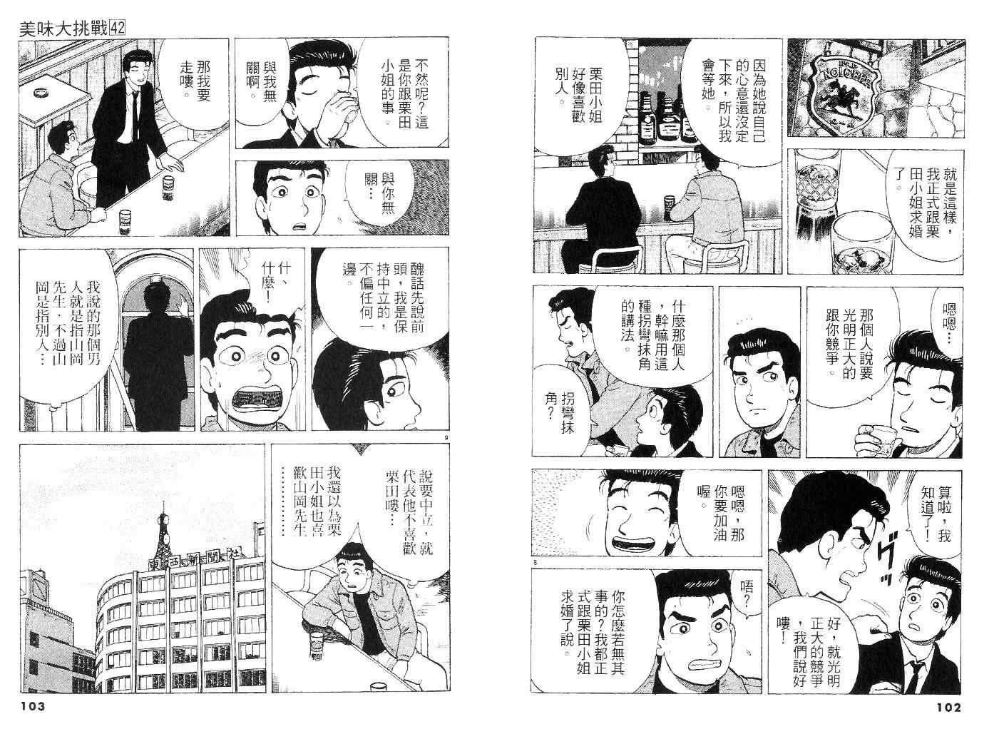 第42卷