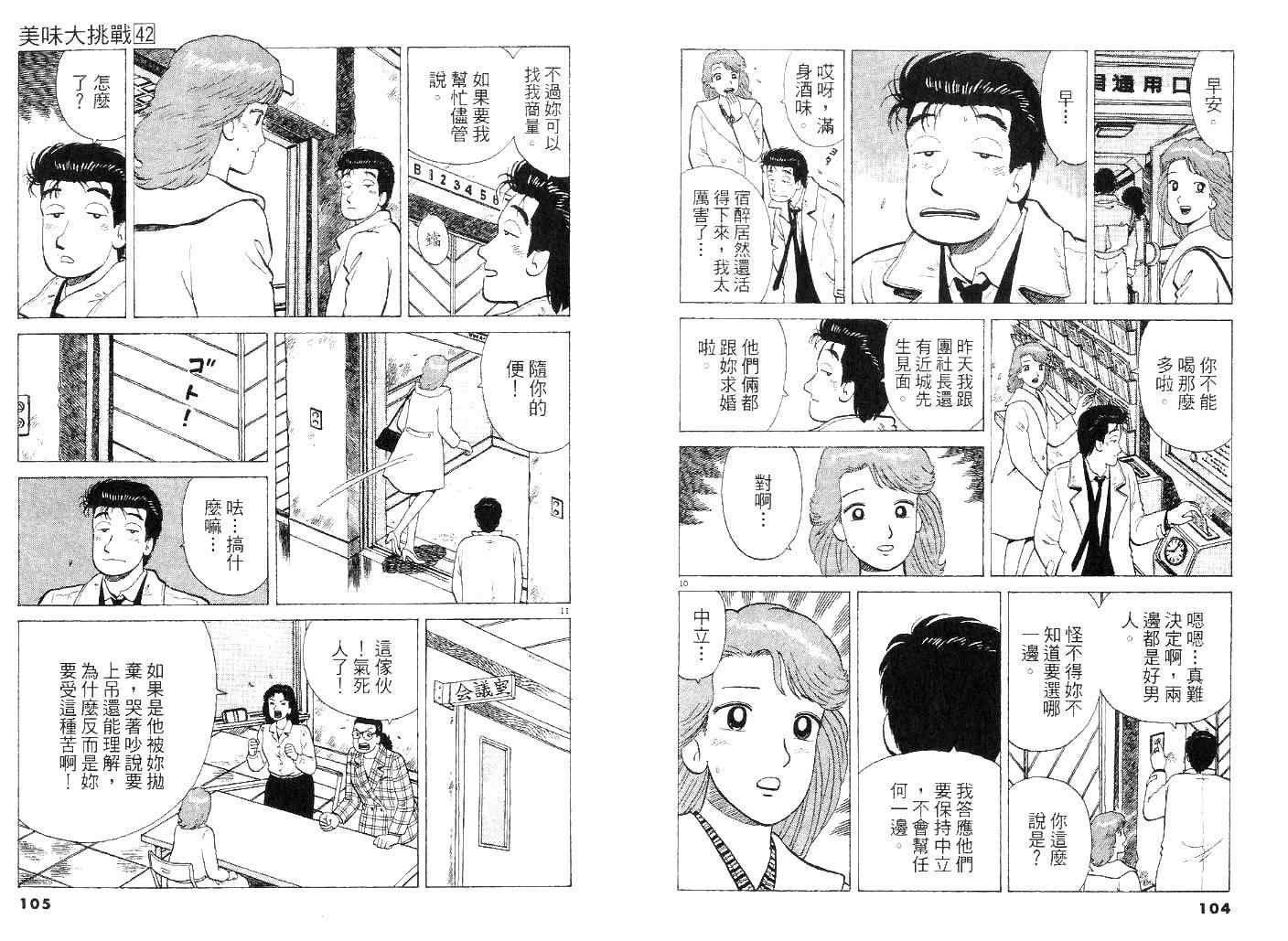 第42卷