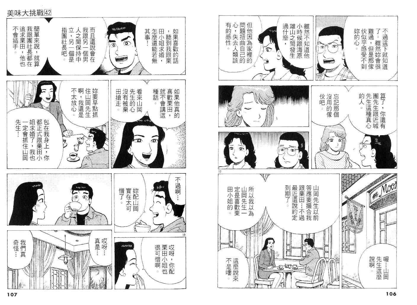 第42卷