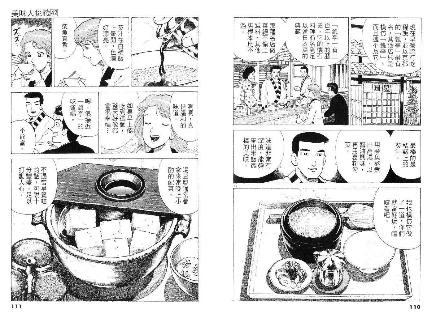 第42卷