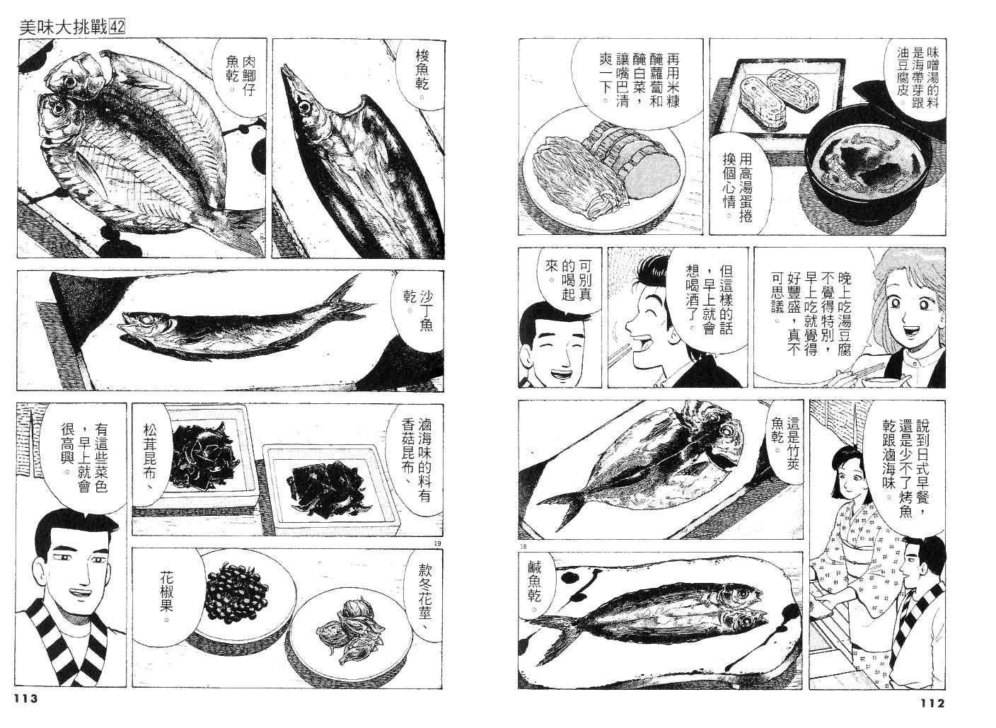 第42卷