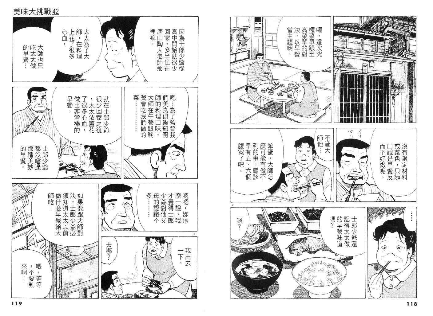 第42卷