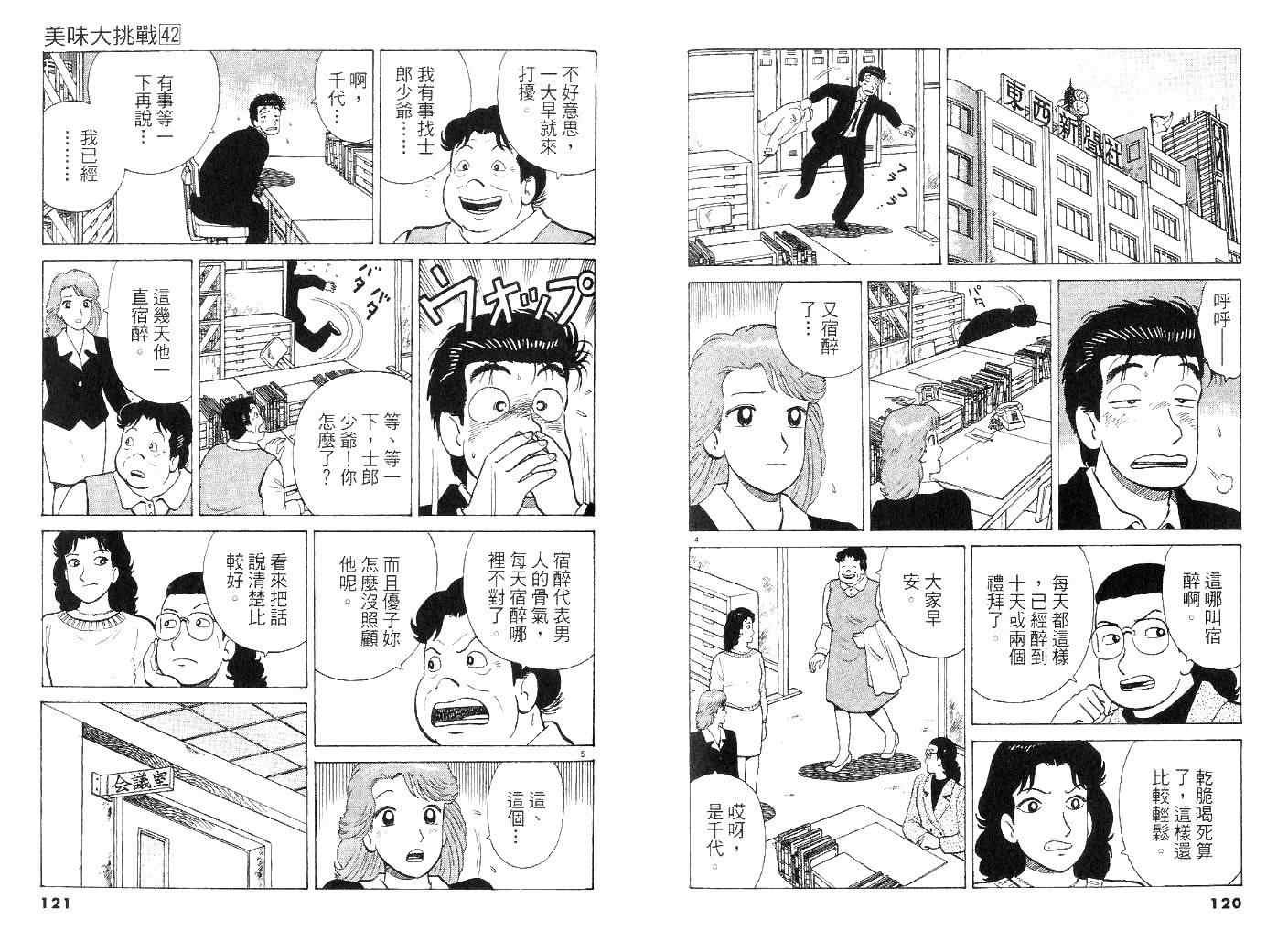 第42卷