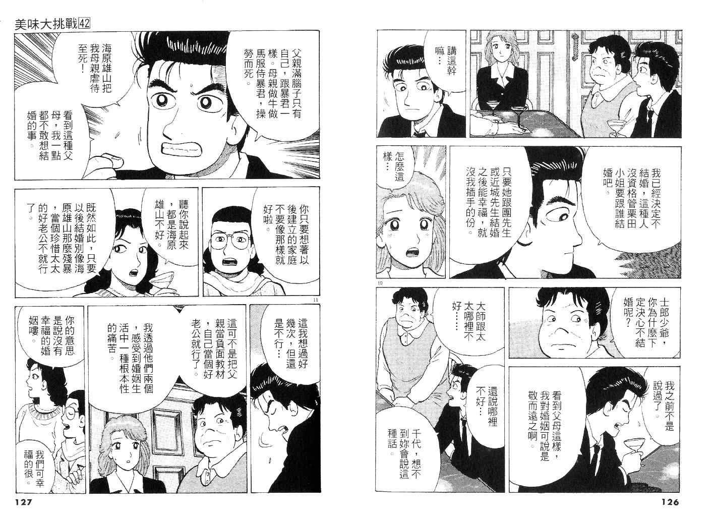 第42卷
