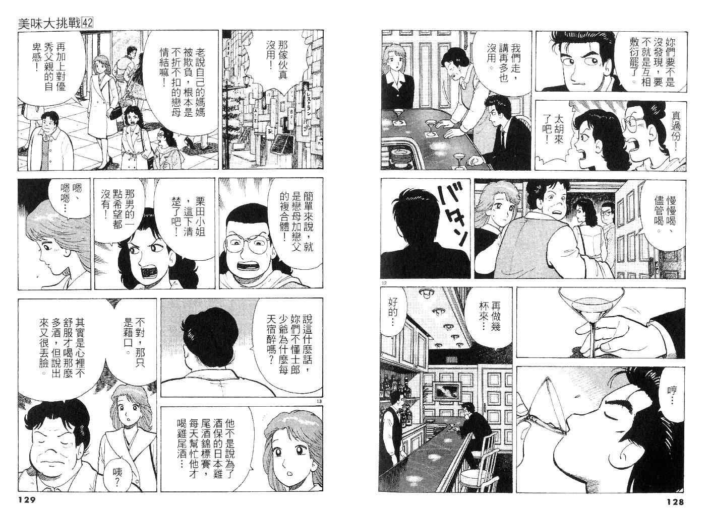 第42卷
