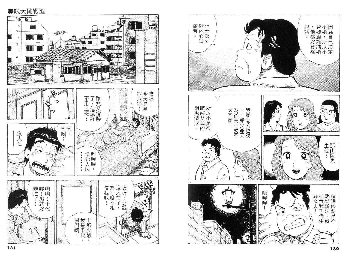 第42卷