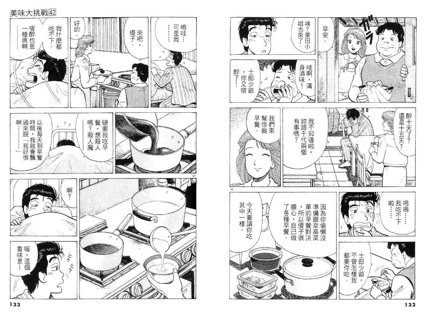 第42卷