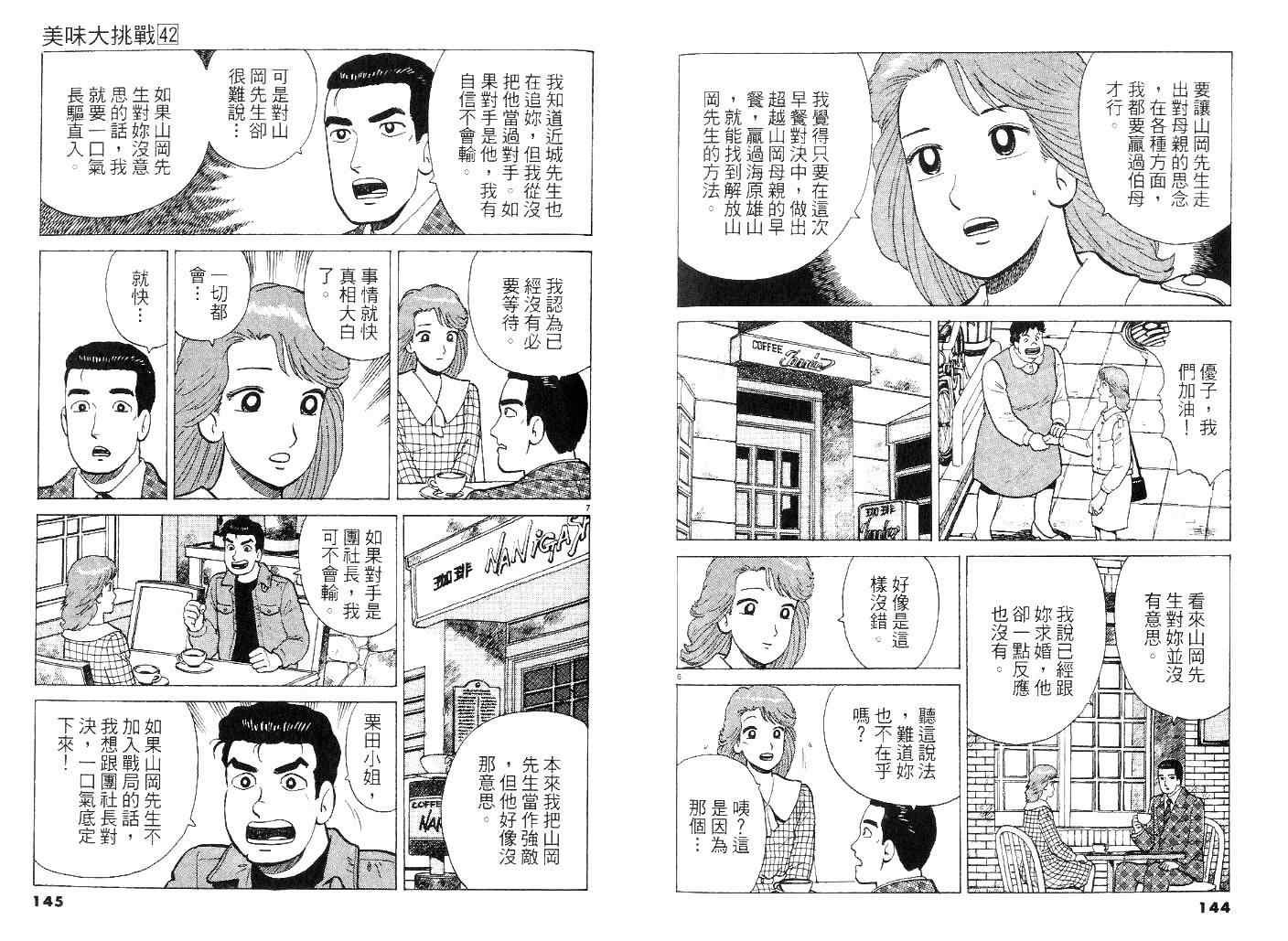 第42卷