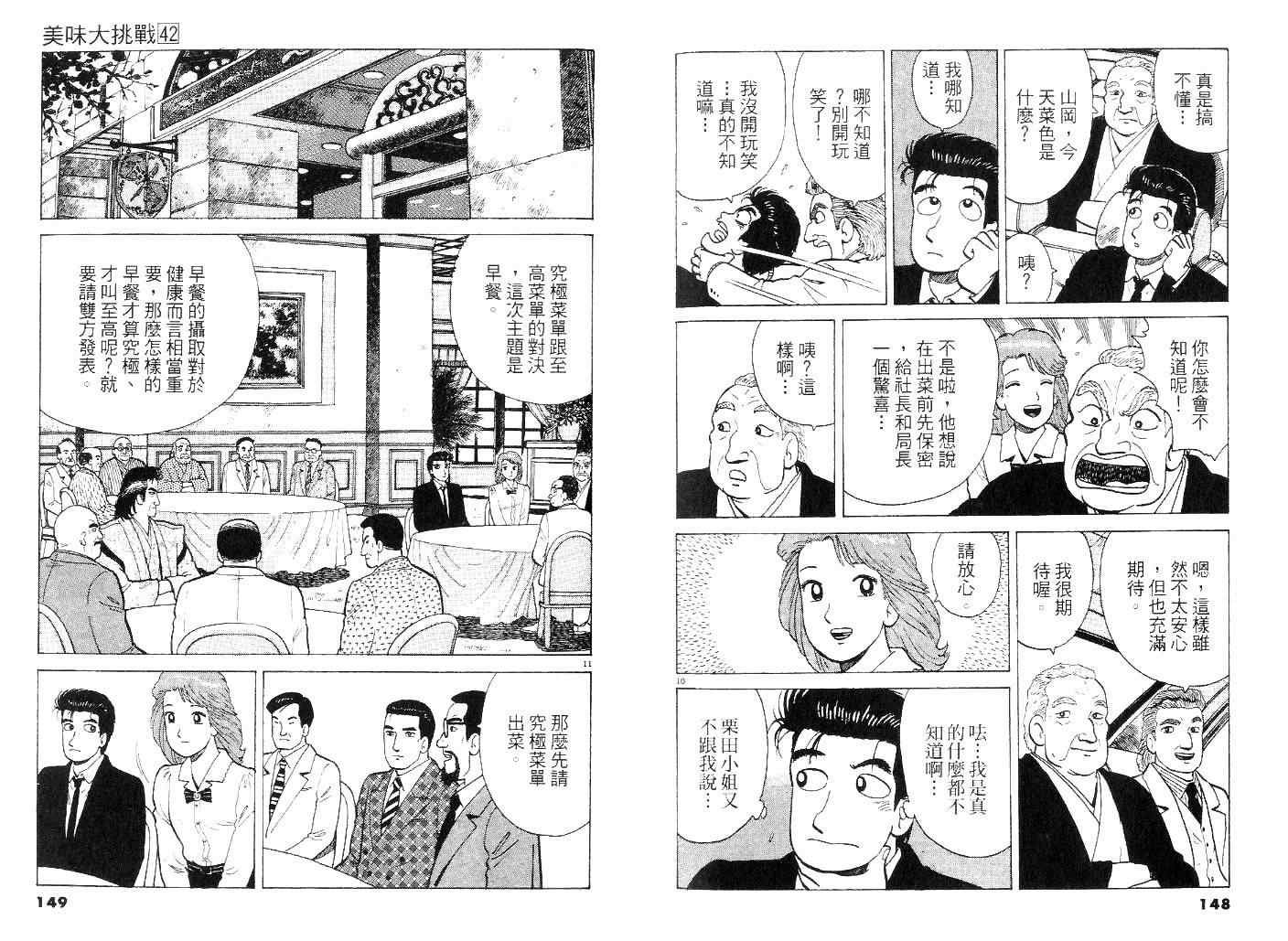 第42卷