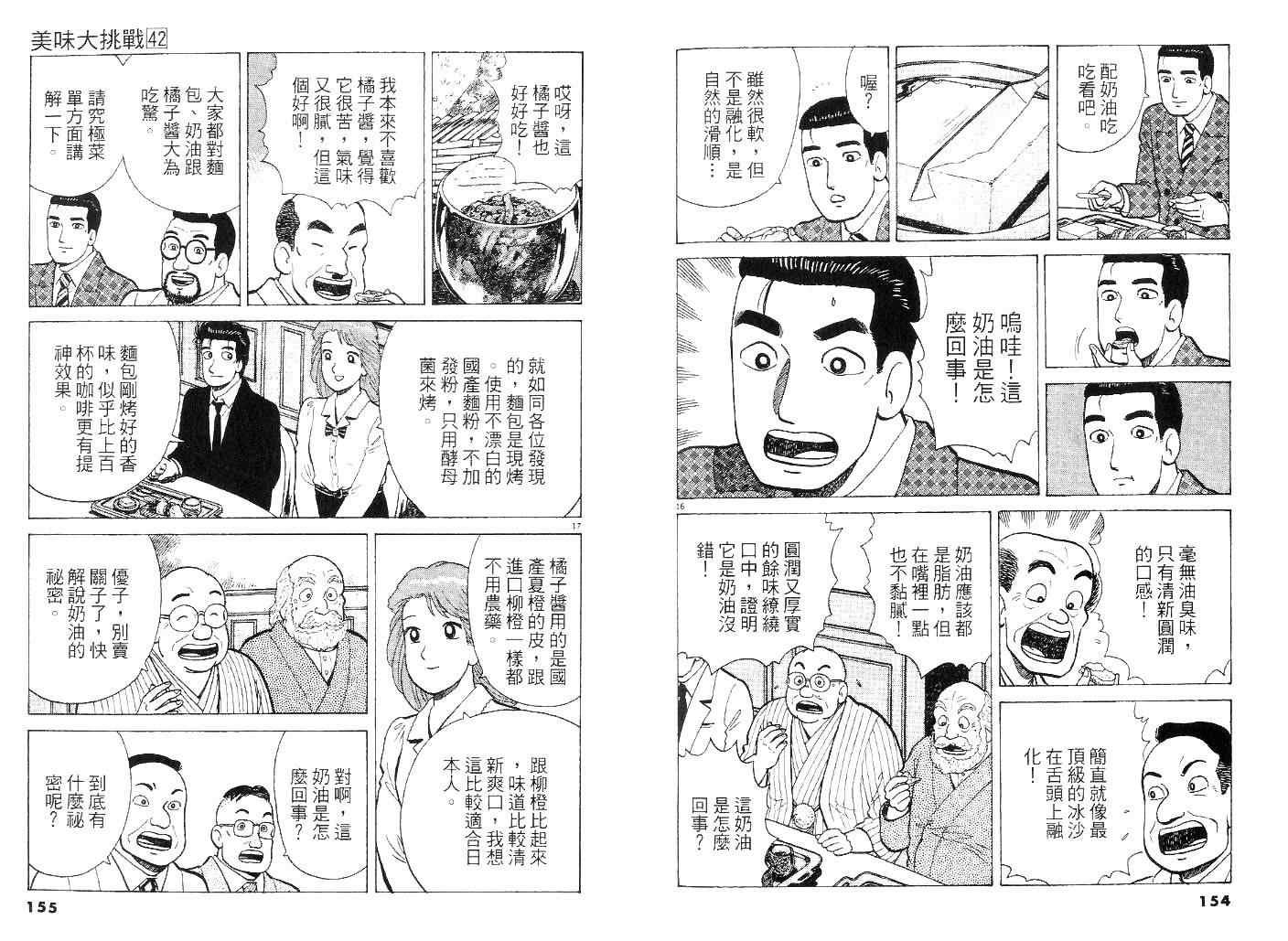 第42卷