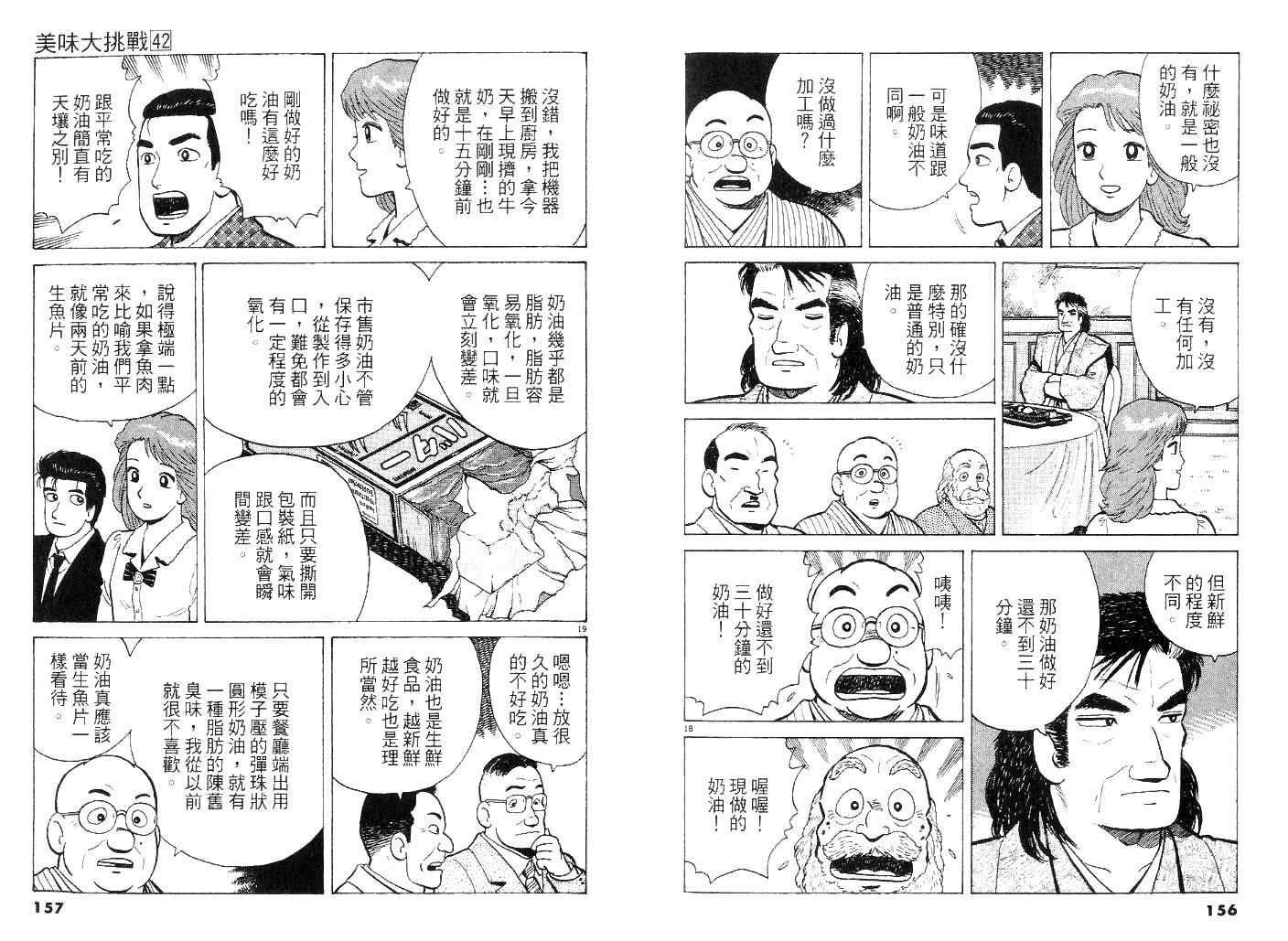 第42卷