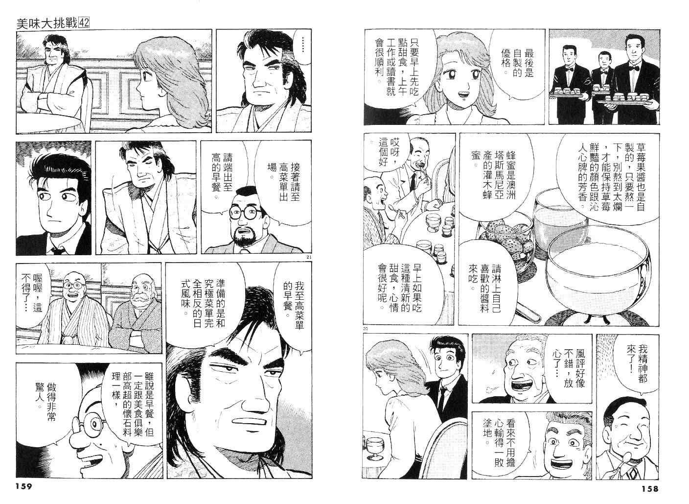 第42卷
