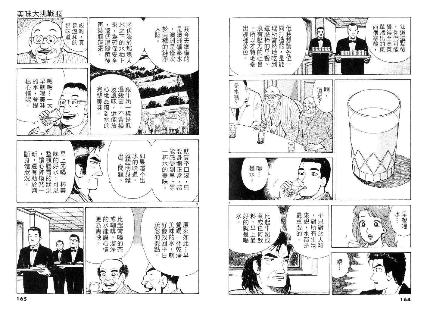 第42卷