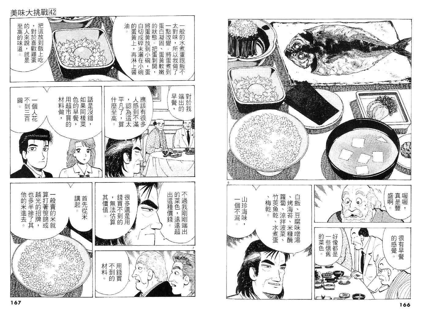 第42卷