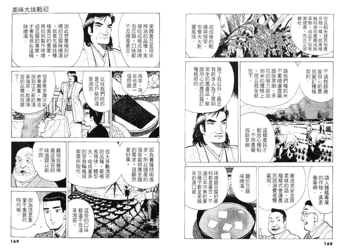 第42卷