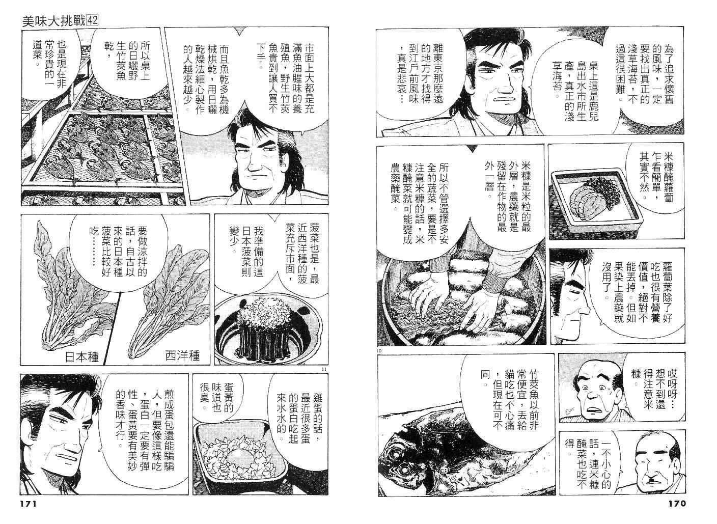 第42卷