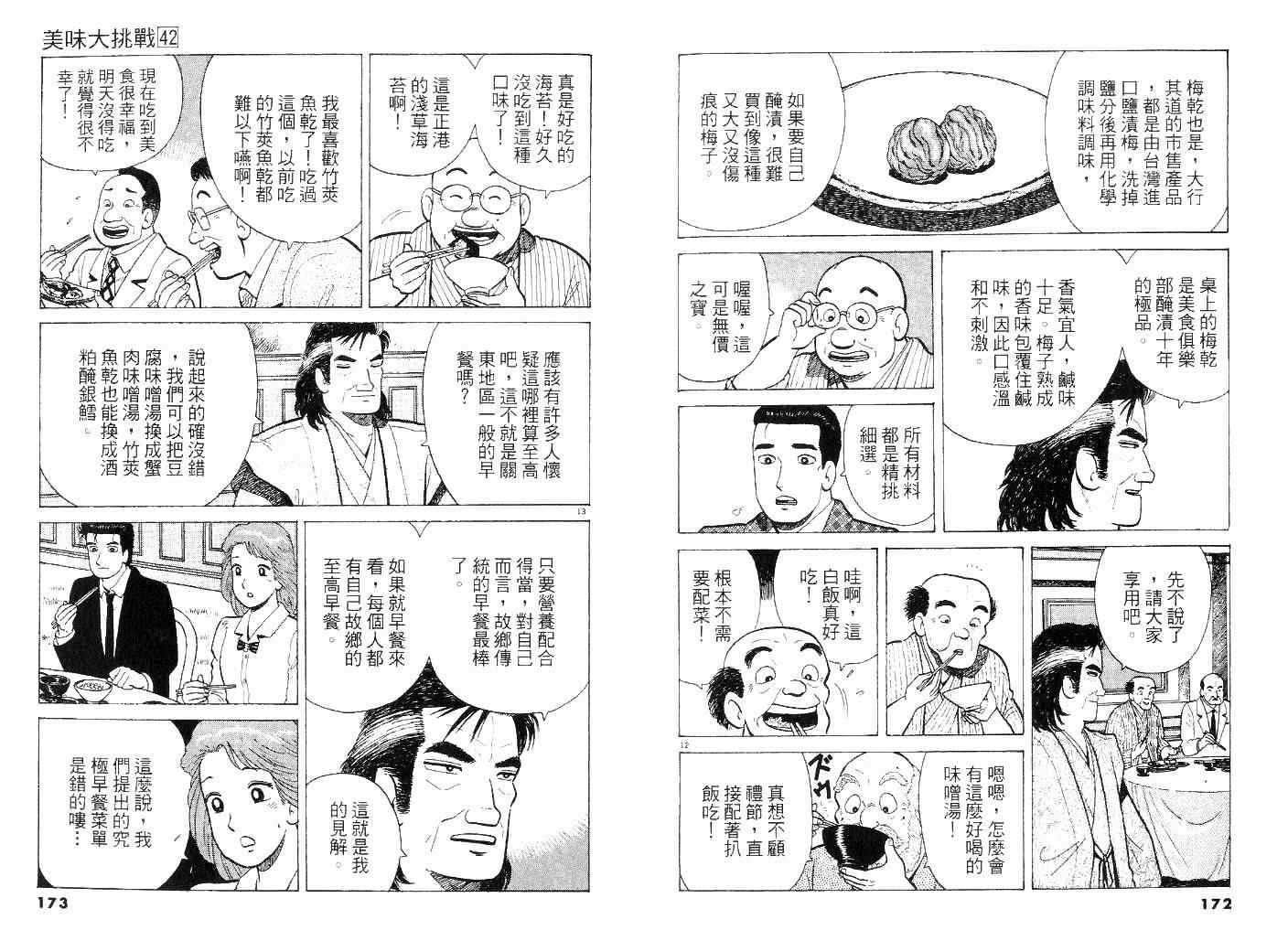 第42卷