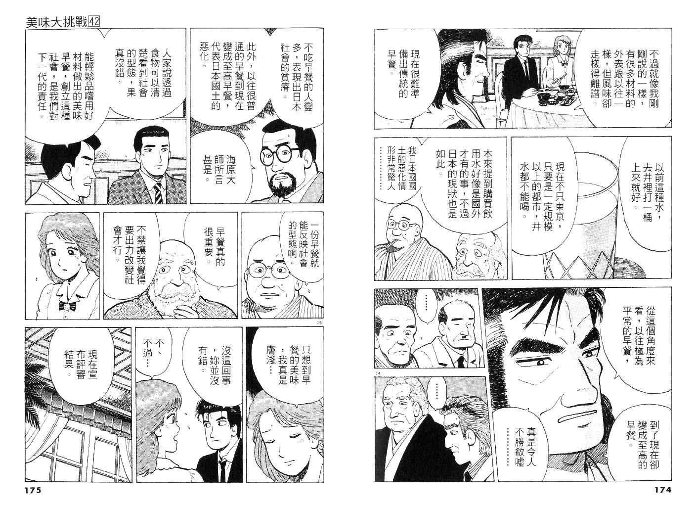 第42卷