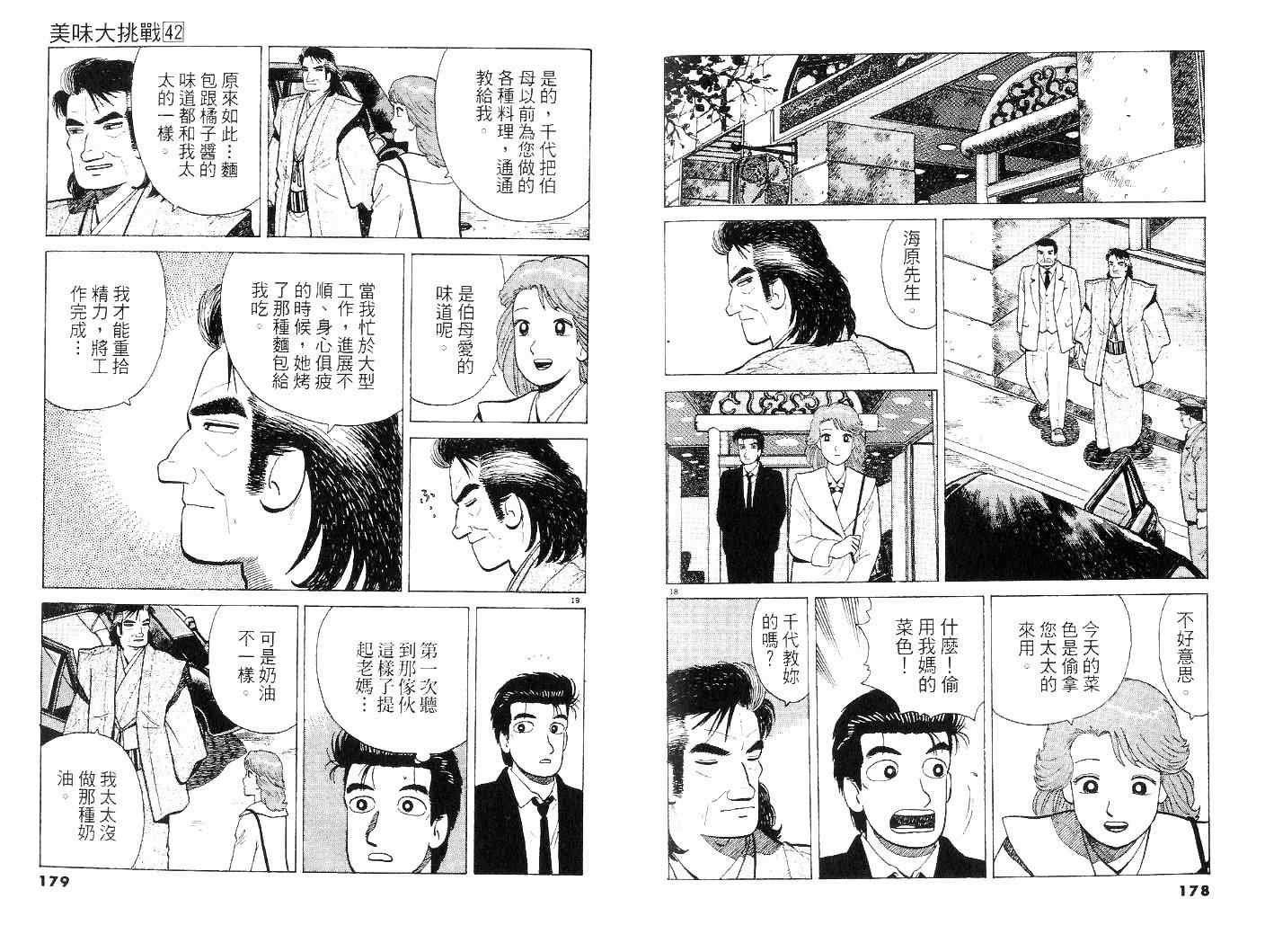 第42卷