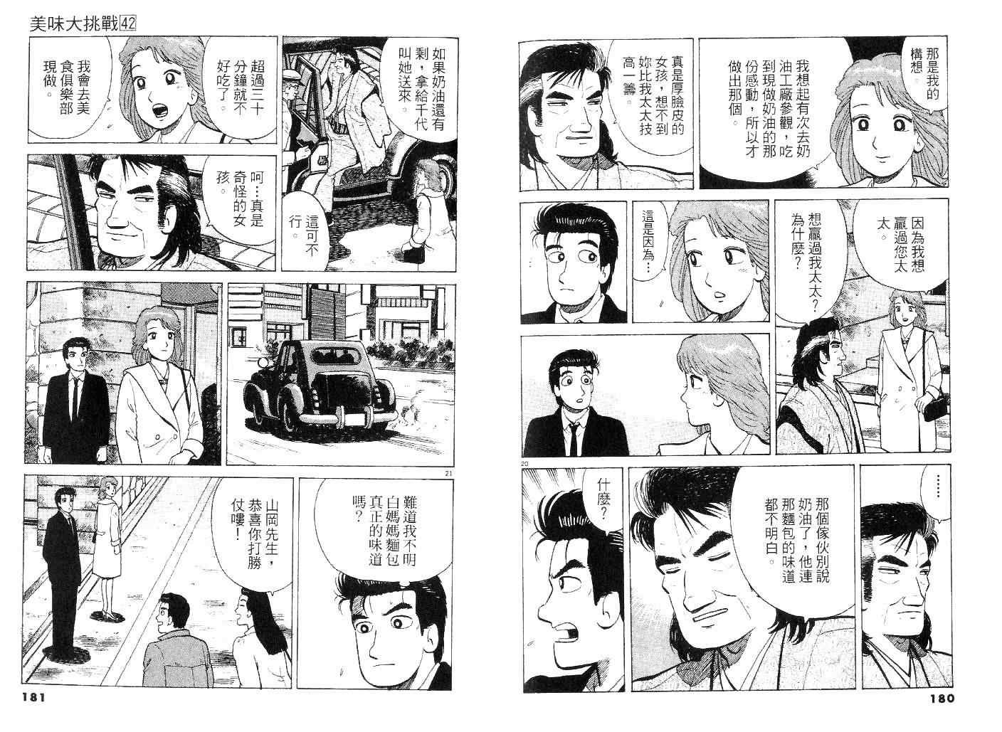 第42卷