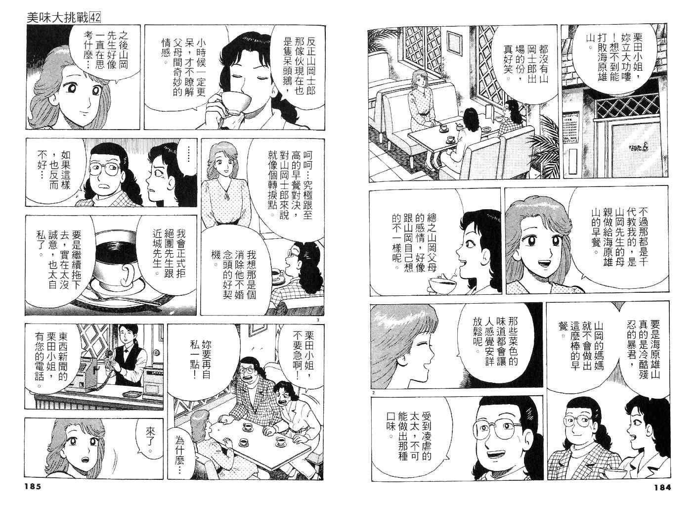第42卷