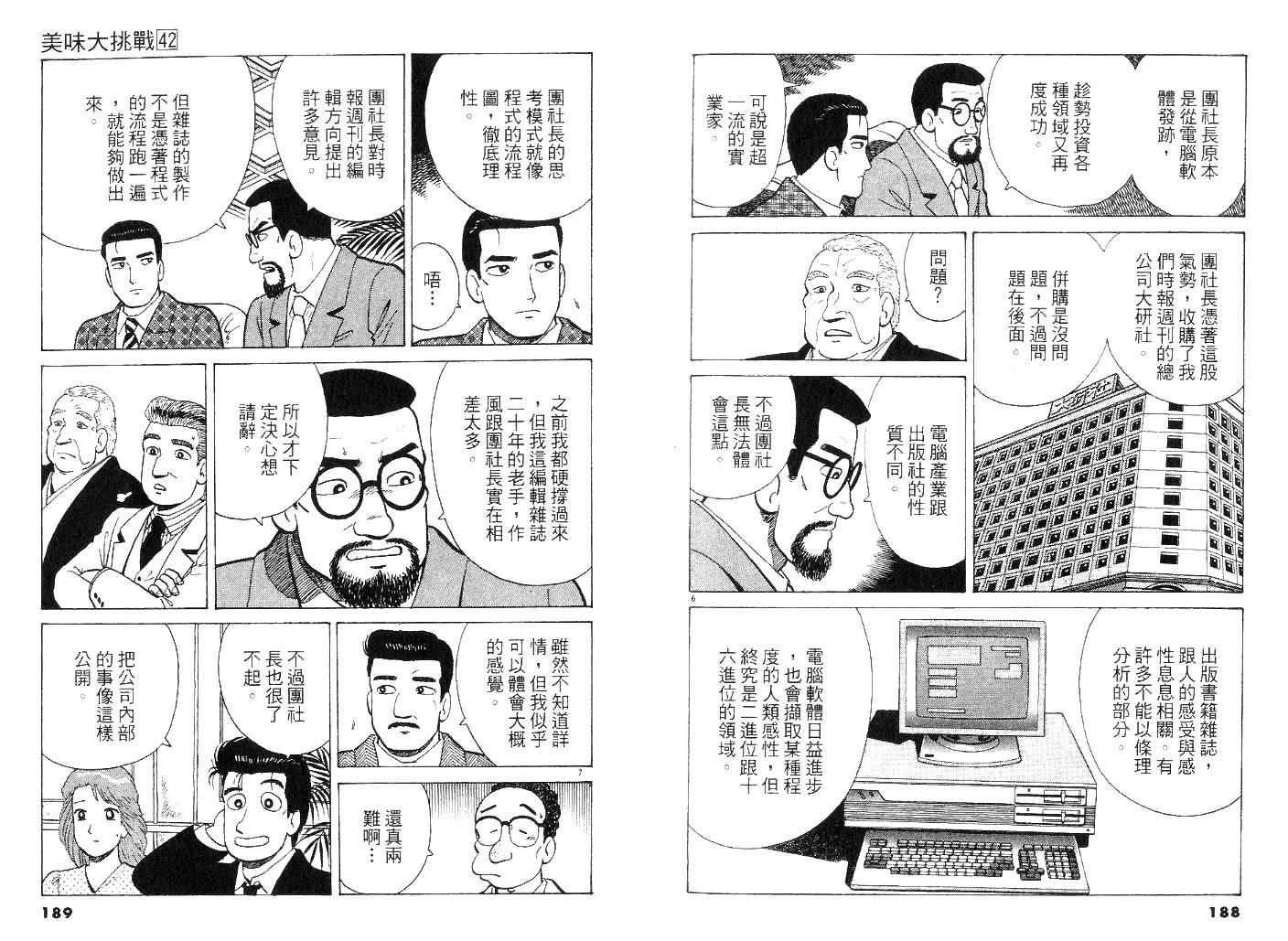 第42卷
