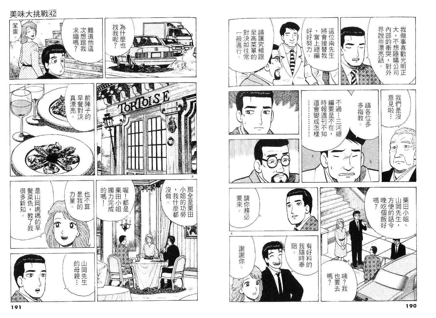 第42卷