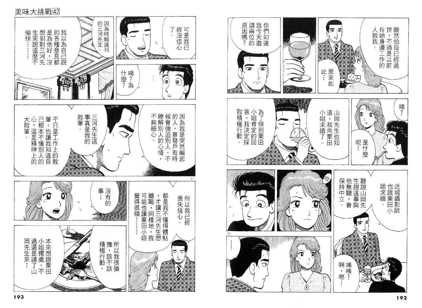第42卷