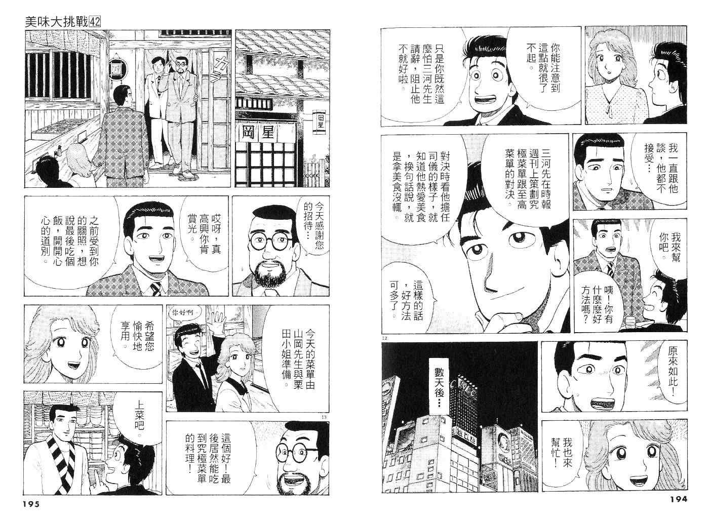 第42卷