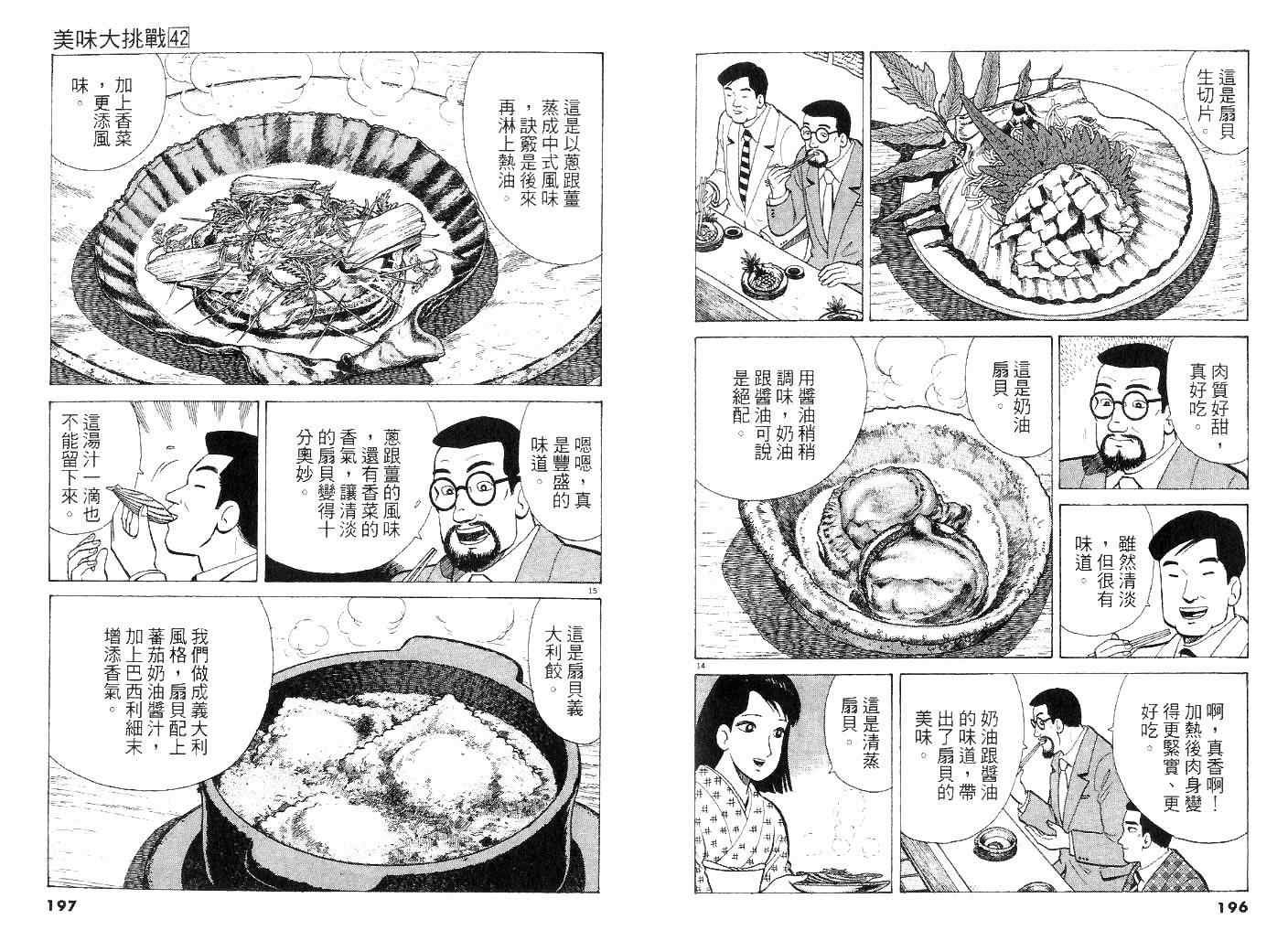 第42卷