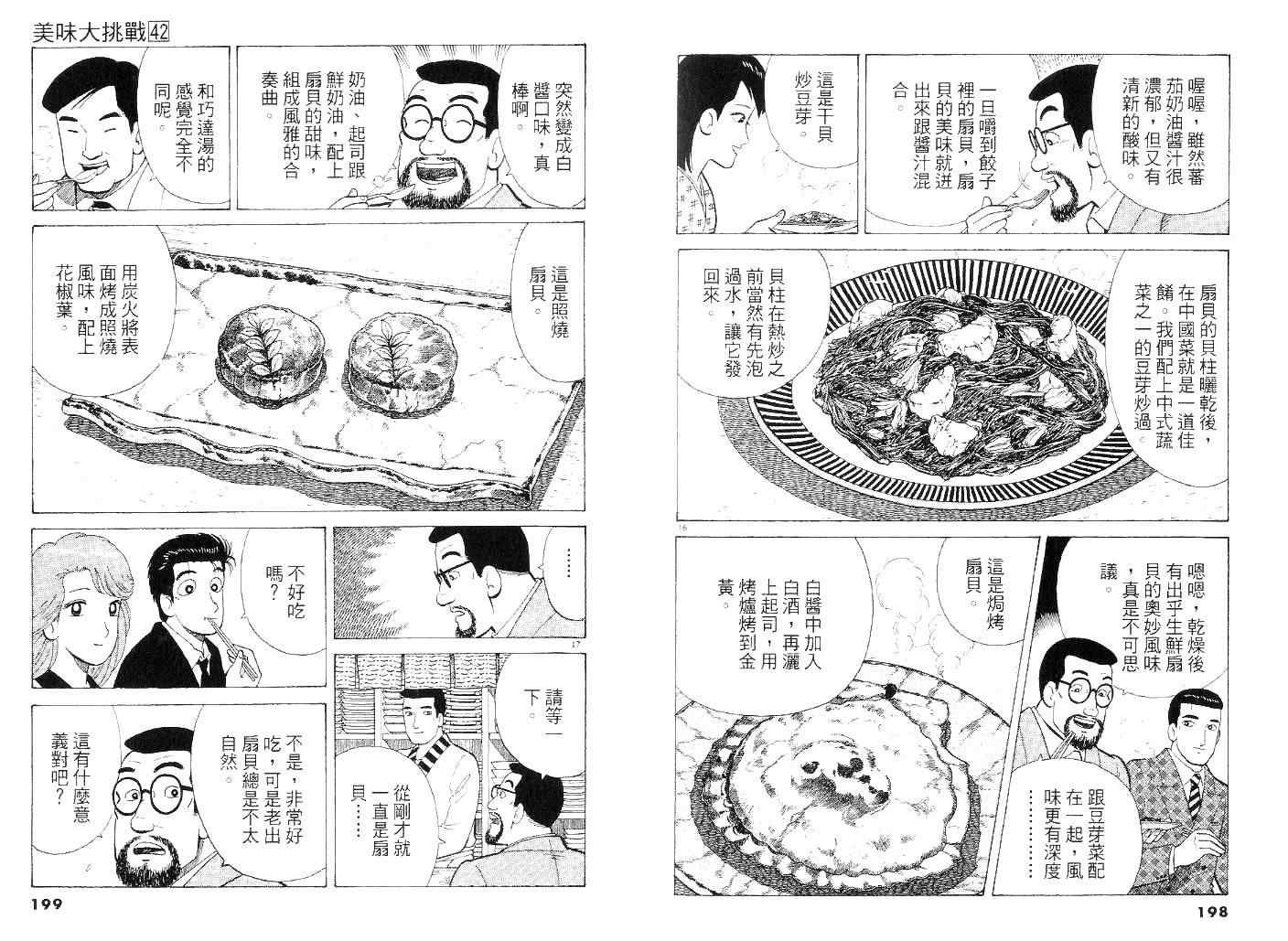 第42卷