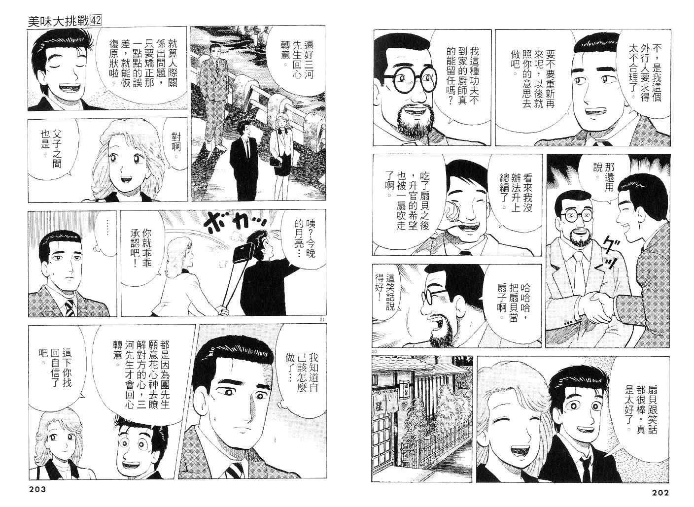 第42卷