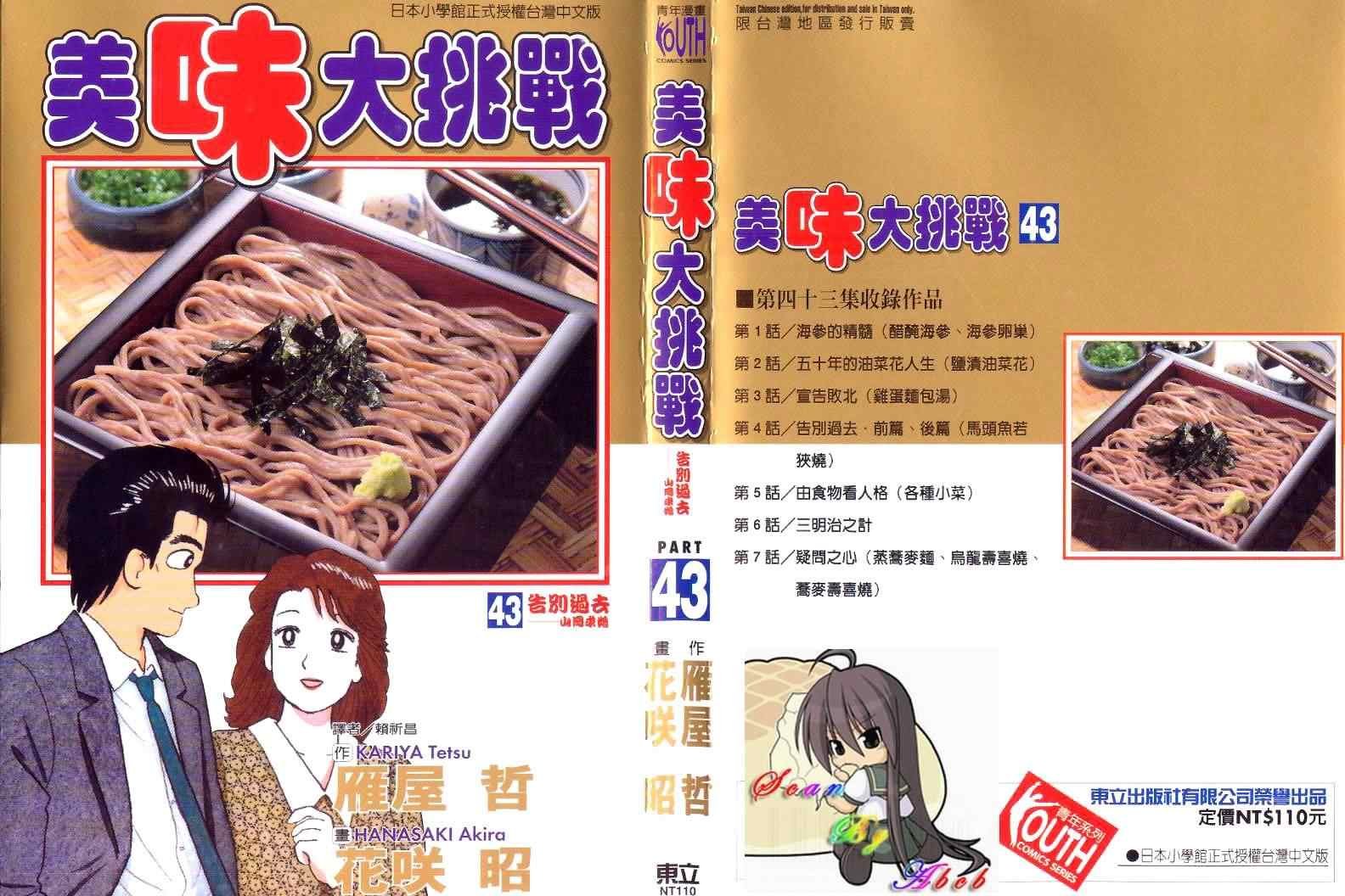 第43卷
