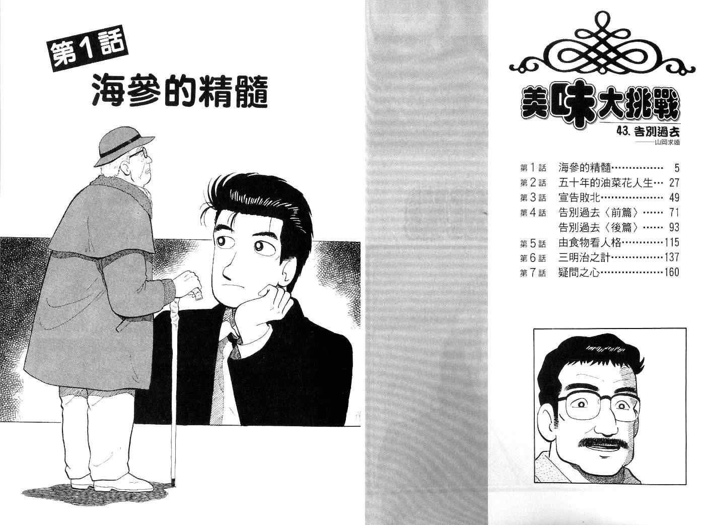 第43卷